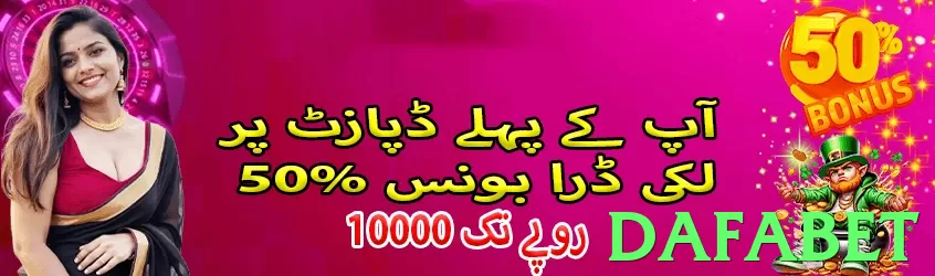 dafabet - 2